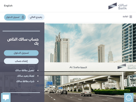 'salik.gov.ae' screenshot