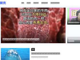 'guokr.com' screenshot