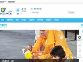 'sc518.com' screenshot