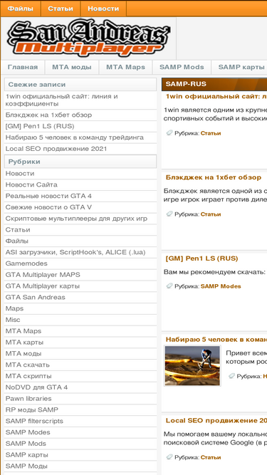 Concurrents De Samp-Mods.Com - Top Sites Comme Samp-Mods.Com.