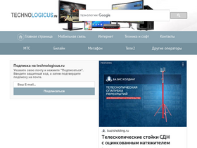 'technologicus.ru' screenshot