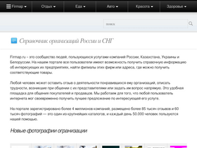 'firmap.ru' screenshot