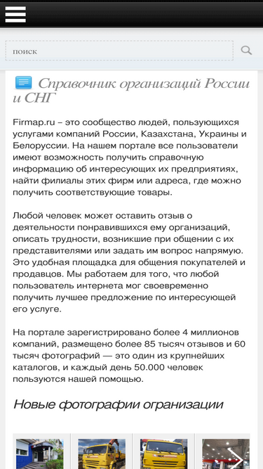 firmap.ru