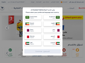 'jarir.com' screenshot