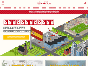 'jopelog.com' screenshot