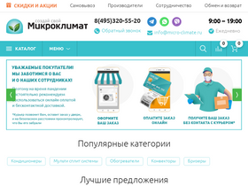 micro-climate.ru