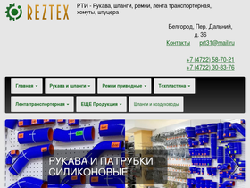 reztex.ru