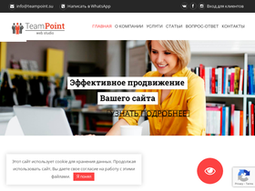 teampoint.su