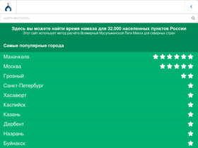 'vremyanamaza.ru' screenshot