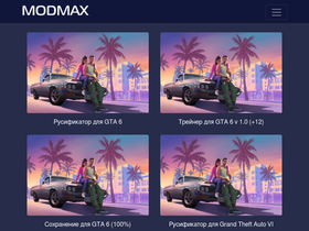 modmax.ru