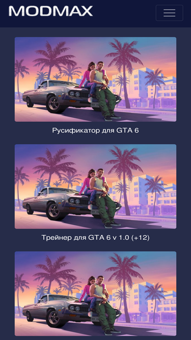 modmax.ru