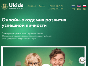 ukids.academy