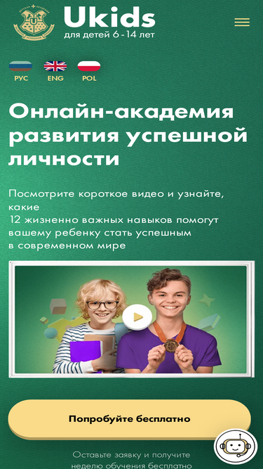 ukids.academy