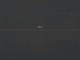 'mecnet.jp' screenshot