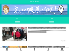 'ride-on-movie.com' screenshot