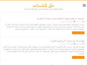 'halkalimat.com' screenshot