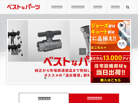 'best-parts-media.jp' screenshot