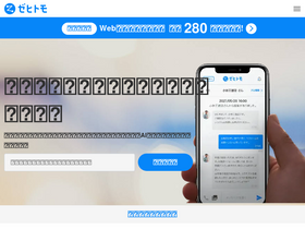 'zehitomo.com' screenshot
