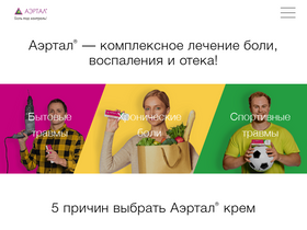 'aertalcream.ru' screenshot