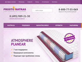 prostomatras.ru