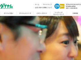'dynam.jp' screenshot