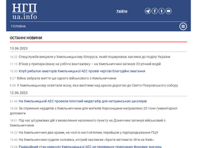 'ngp-ua.info' screenshot