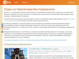 'otelrus.ru' screenshot
