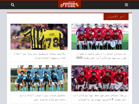 'offside-official.com' screenshot