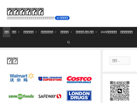 'caflyer.com' screenshot