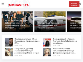 'monavista.ru' screenshot