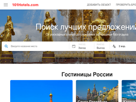 '101hotels.com' screenshot