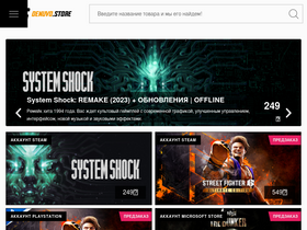 'denuvo.store' screenshot