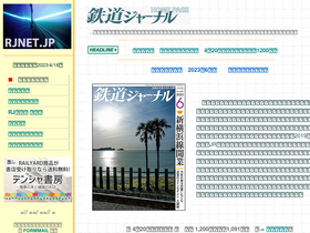 rjnet.jp