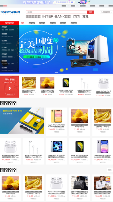 inter-bank.cn