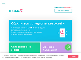 'docma.ru' screenshot