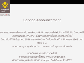 'krungsribizonline.com' screenshot