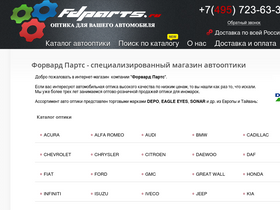'bamper.fdparts.ru' screenshot