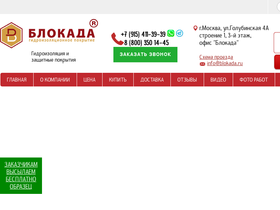 blokada.ru