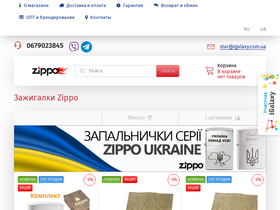 'zippo-ua.com' screenshot