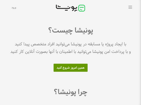 'ponisha.ir' screenshot