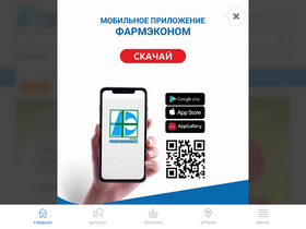 'pharmeconom.ru' screenshot