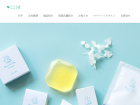 'kokorokarada.net' screenshot