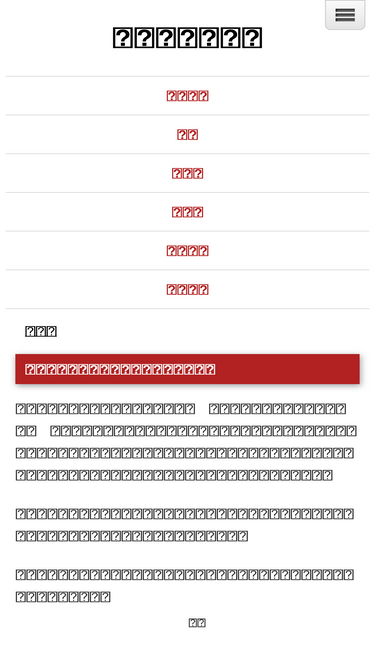 kakuyasu.tabiris.com