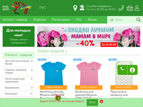 'arlekin.ua' screenshot