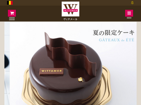 'wittamer.jp' screenshot