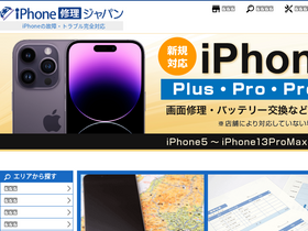 'iphone-shuuri.jp' screenshot