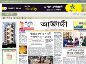 'edainikazadi.net' screenshot