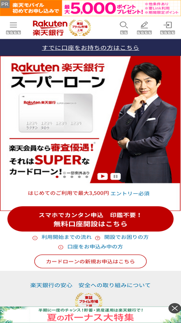 rakuten-bank.co.jp