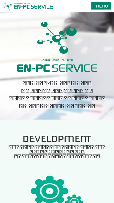 en-pc.jp