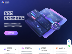 'huoban.com' screenshot